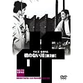 ���̂Ȃ��� ��� [DVD]