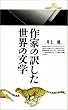 ��Ƃ̖󂵂����E�̕��w (�ۑP���C�u�����[)