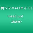 �փW���j��(�G�C�g) Heat up! �ʏ�� [DVD]