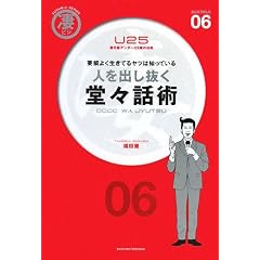 �l���o���������X�b�p�\�v�̂悭�����Ă郄�c�͒m���Ă��� �����g�A���_�[25�΂̖@�� (���r�W�E�V���[�Y)