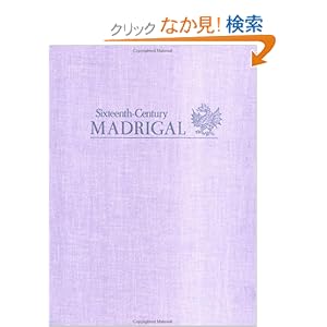 【クリックでお店のこの商品のページへ】Guglielmo Gonzaga: Madrigali a cinque voci (Venice, 1583) (Sixteenth Century Madrigal Series): Megumi Nagaoki: 洋書