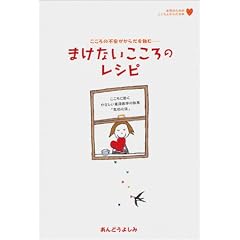 �܂��Ȃ�������̃��V�s�\������Ɍ����₳�������m��w�̒m�b�u�C���S�@�v (marble books�\�����̂��߂̂�����Ƃ��炾�̖{)