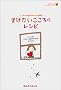 �܂��Ȃ�������̃��V�s�\������Ɍ����₳�������m��w�̒m�b�u�C���S�@�v (marble books�\�����̂��߂̂�����Ƃ��炾�̖{)