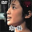 ���� [DVD]