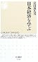 ���{�o�ς��w�� (�����ܐV��)