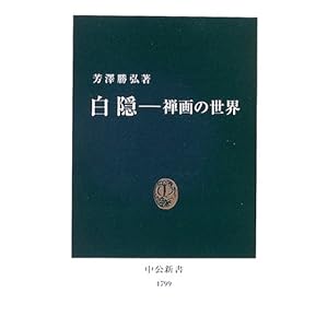 ���B-�T��̐��E (�����V�� (1799))