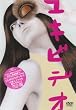 ���L�r�f�I [DVD]