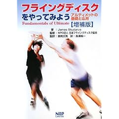 �t���C���O�f�B�X�N������Ă݂悤�\�A���e�B���b�g�̊�b�Ɖ��p