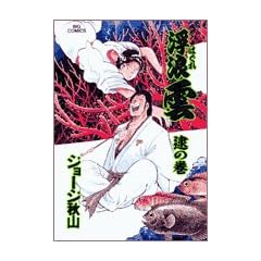 ���Q�_ 79 (�r�b�O�R�~�b�N�X)