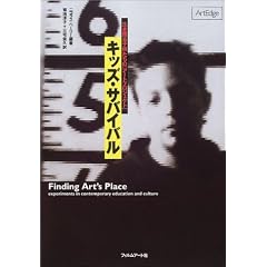�L�b�Y�E�T�o�C�o���\�����c��q�������́u�A�[�g�v���W�F�N�g�v (Art edge)