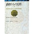 ���������̒��ف\�g�������h���߂���N�w���_