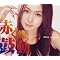 ���������؁� ��Maxi Single��