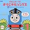 �����񂵂�g�[�}�X CD �ꗗ