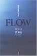 FLOW�\�؎��ӌ��̓N�w