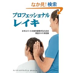 �v���t�F�b�V���i�����C�L (GAIA BOOKS)