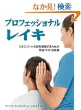 �v���t�F�b�V���i�����C�L (GAIA BOOKS)
