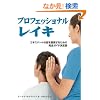 �v���t�F�b�V���i�����C�L (GAIA BOOKS)