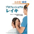 �v���t�F�b�V���i�����C�L (GAIA BOOKS)