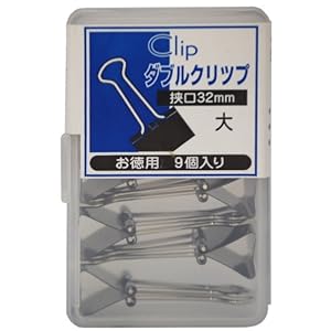 【クリックでお店のこの商品のページへ】日本クリノス クリップ ダブルクリップ 大 32mm 増量 9個入り Wクリ-1-SC: 文房具・オフィス用品
