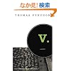V. (Perennial Classics)