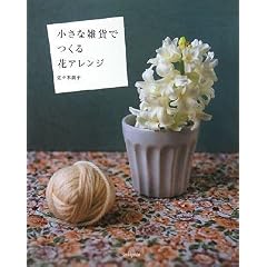 �����ȎG�݂ł���ԃA�����W