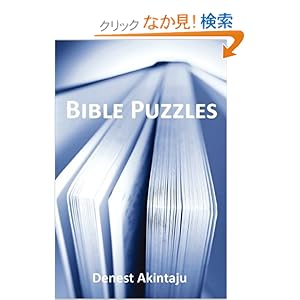【クリックでお店のこの商品のページへ】Bible Puzzles: Denest Akintaju: 洋書