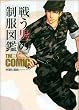�키�j�̐����}�� THE COMIC �R���s�i��