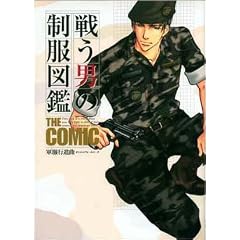 �키�j�̐����}�� THE COMIC �R���s�i��