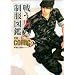 �키�j�̐����}�� THE COMIC �R���s�i��