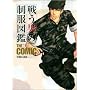 �키�j�̐����}�� THE COMIC �R���s�i��