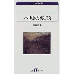 �p���j�̗��ʂ� (����U�u�b�N�X�\�G�b�Z�C�̏��a)