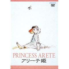 �A���[�e�P [DVD]