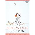 �A���[�e�P [DVD]