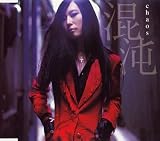 [CD]天野月子 混沌-chaos-