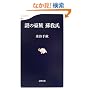 ��̍��� �h�䎁 (���t�V��)