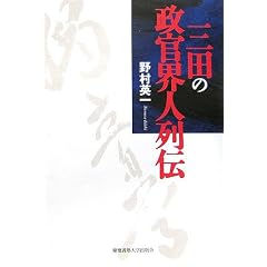 �O�c�̐����E�l��`