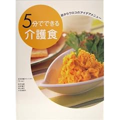 5���łł�����H�\�ڂ���E���R�̃A�C�f�A���j���[