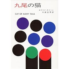 ����̔L (�n���J���E�~�X�e������ 2-18)