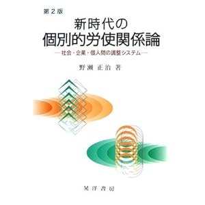 �V����̌ʓI�J�g�֌W�_�\�Љ�E��ƁE�l�Ԃ̒����V�X�e�� 