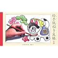 �G�莆�ʂ肦���q1�r�\����҂̃��N���G�[�V�����u�b�N (����҂̃��N���G-�V�����u�b�N)