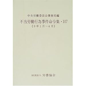 �s���J���s�׎������ߏW�q107�r9�N1���]4��  