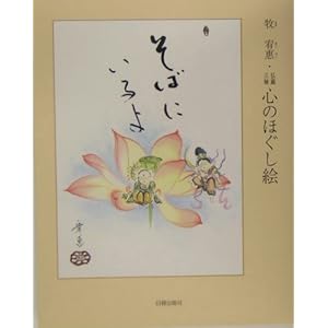 ����O���E�S�̂ق����G ���΂ɂ����