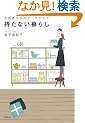 ���������S���������肷�� �����Ȃ���炵