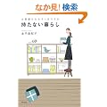 ���������S���������肷�� �����Ȃ���炵