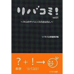 ���o�R�~ Vol.1�\74�R�̃T�C�G���X�̂��͂Ȃ�