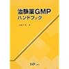 ������GMP�n���h�u�b�N
