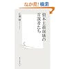 ���{��`����̎�d�҂��� (�W�p�АV�� 489A)