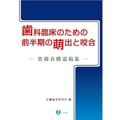 ���ȗՏ��̂��߂̑O�����̖G�o�ƙ����@�������叟��e�W��