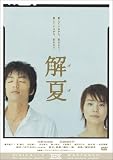 ���� [DVD]
