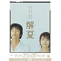 ���� [DVD]